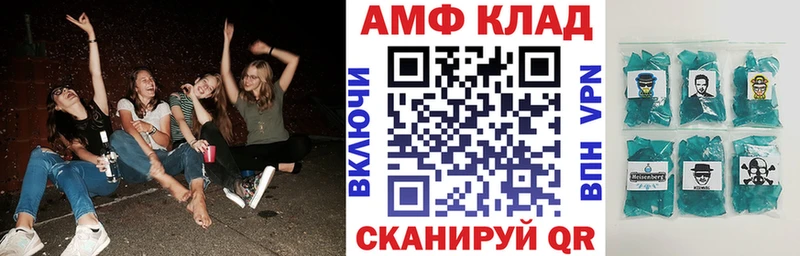 Купить где  Константиновск  АМФ 98% 