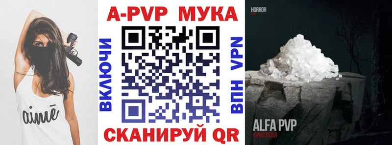 Купить  Константиновск  Alpha PVP СК 