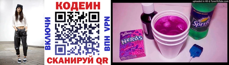 Купить где  Константиновск  Codein Purple Drank 