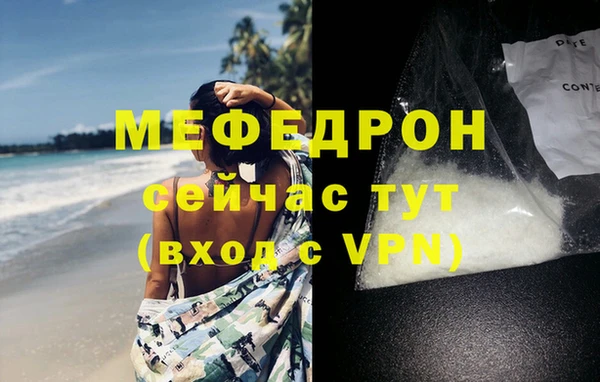 меф Бугульма