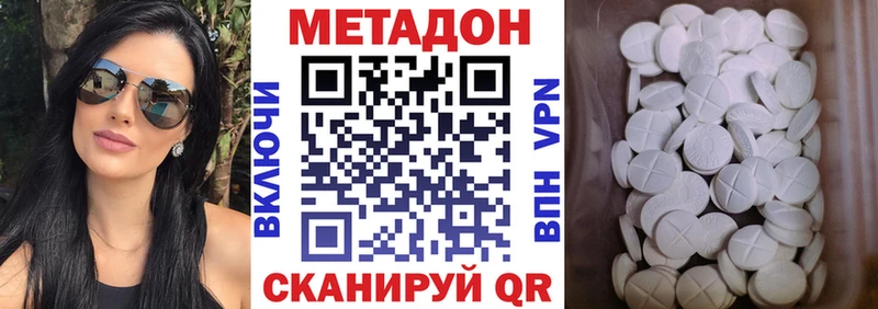 Купить закладки  Константиновск  Метадон кристалл 