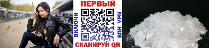 Купить  Константиновск  Первитин кристалл 