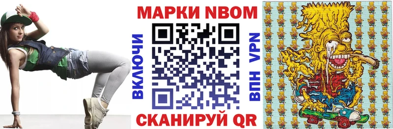 Купить  Константиновск  Марки 25I-NBOMe 1500мкг 