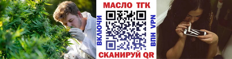 Дистиллят ТГК THC oil  Купить где  Константиновск 